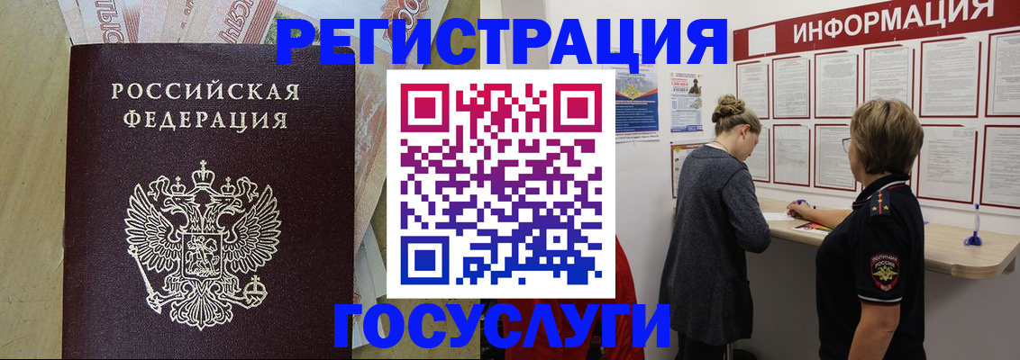 временная регистрация для школы в Собинке