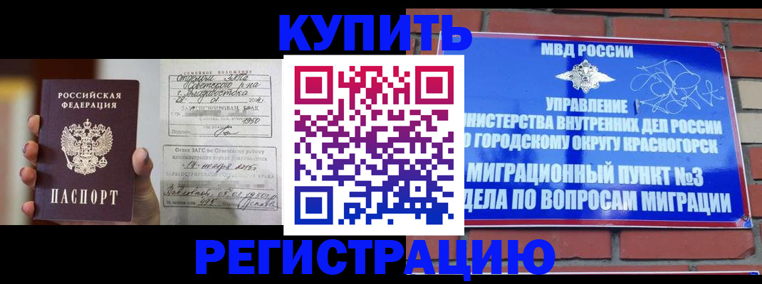 прописка в квартире в Собинке