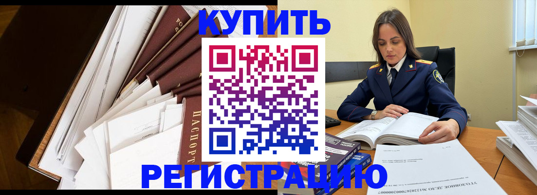 прописка регистрация в Собинке