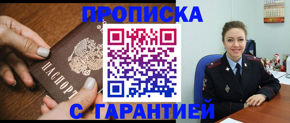 миграционный учет в Собинке