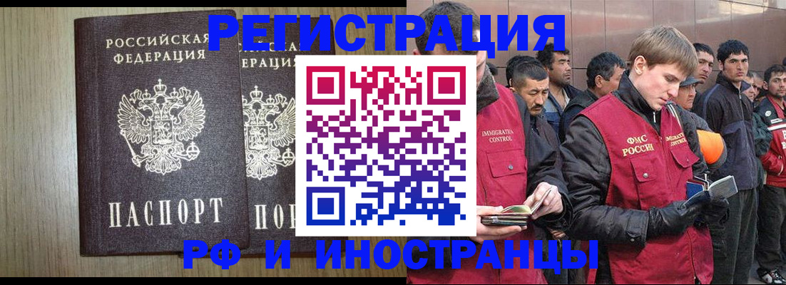 регистрация в Собинке